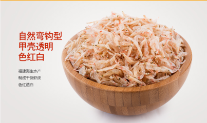 从渔村到餐桌 虾皮干货中的海洋风味与品质之道